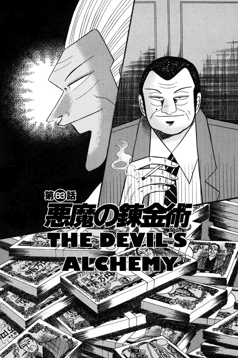 Gin to Kin Chapter 63 1